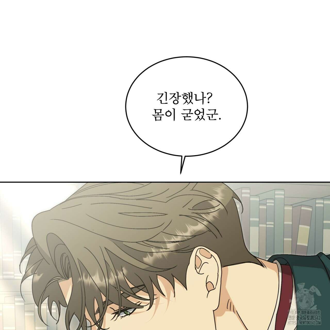 성스러운 단순성을 은폐함 30화 8