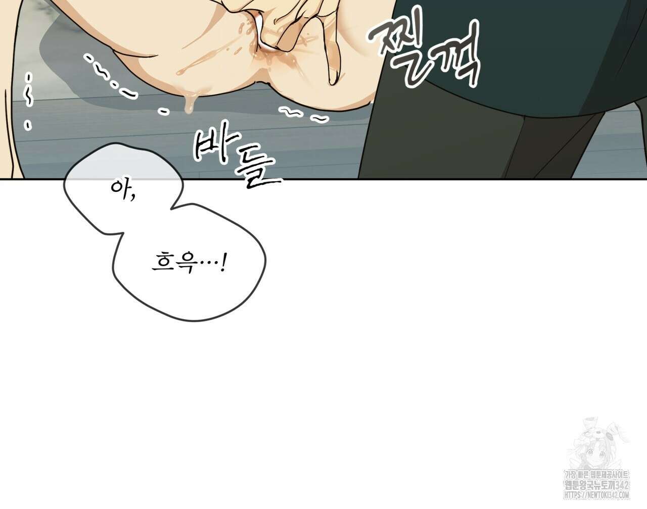성스러운 단순성을 은폐함 30화 16