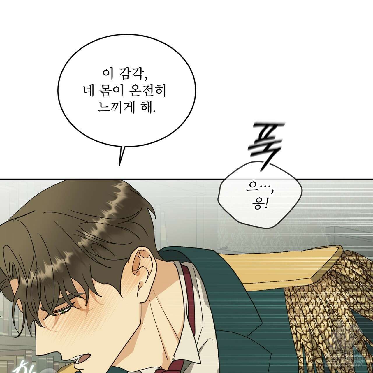 성스러운 단순성을 은폐함 30화 17