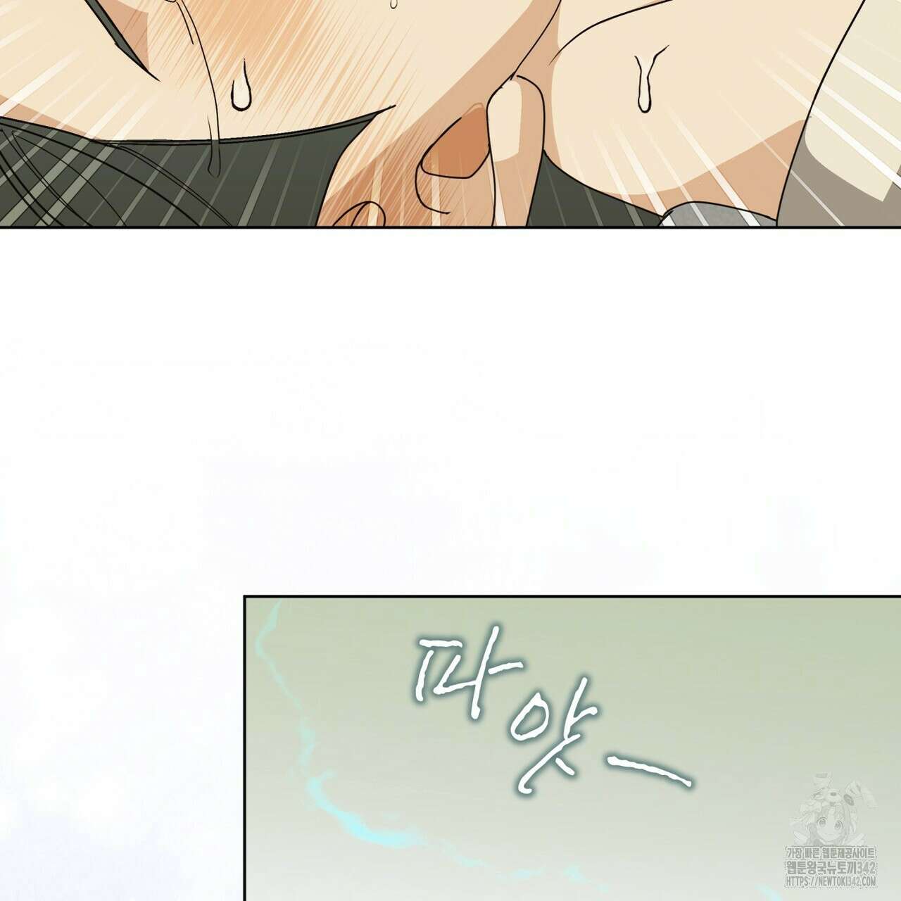 성스러운 단순성을 은폐함 30화 20