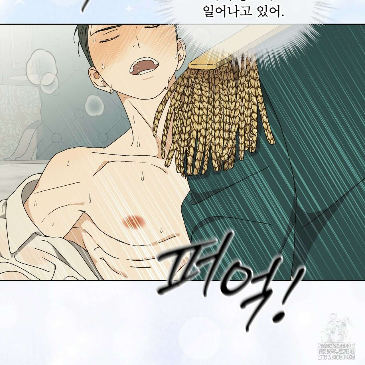 성스러운 단순성을 은폐함 30화 22