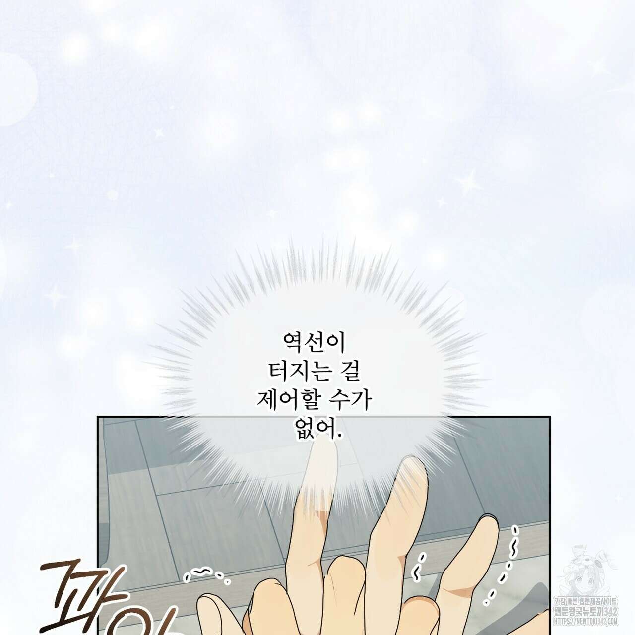 성스러운 단순성을 은폐함 30화 23