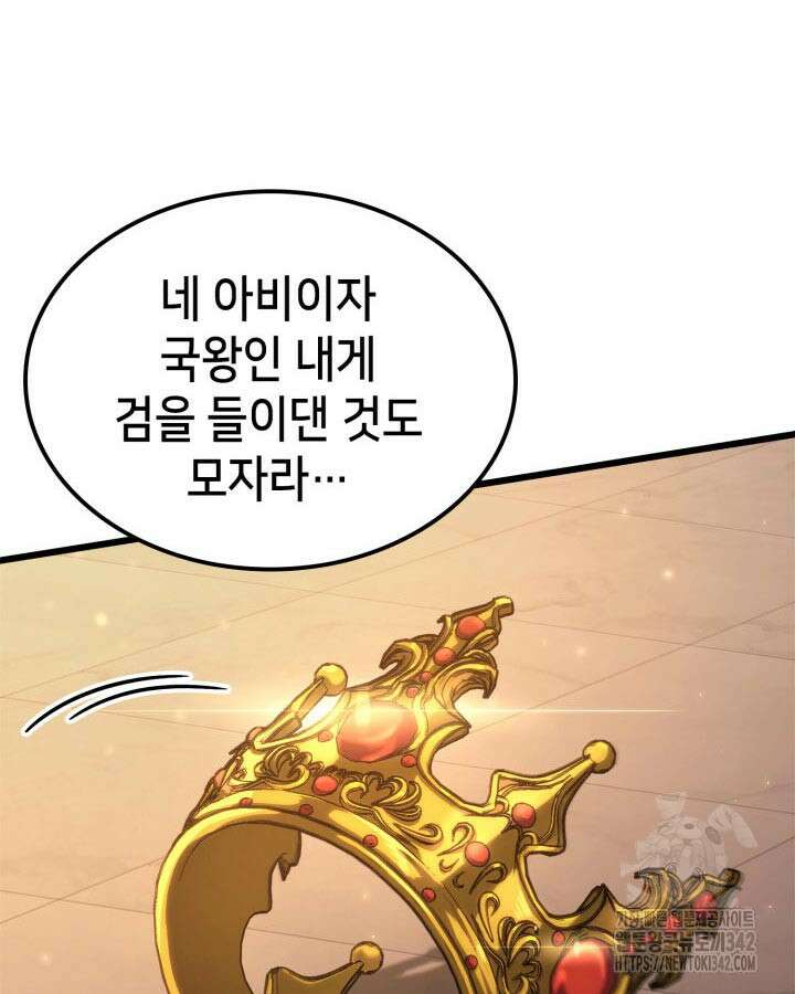 백작가 막내아들은 플레이어 66화 8