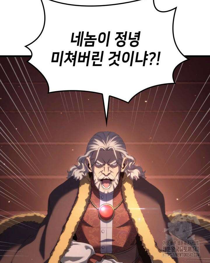 백작가 막내아들은 플레이어 66화 12