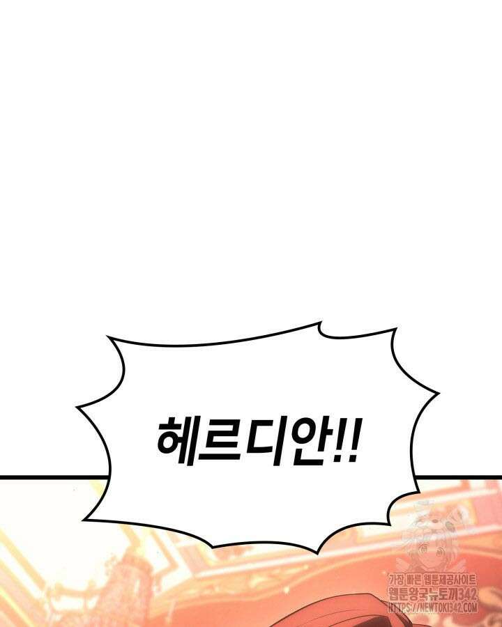 백작가 막내아들은 플레이어 66화 14