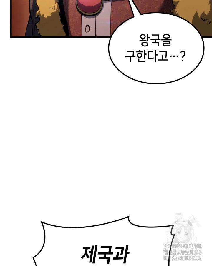 백작가 막내아들은 플레이어 66화 24