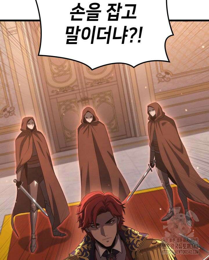 백작가 막내아들은 플레이어 66화 25