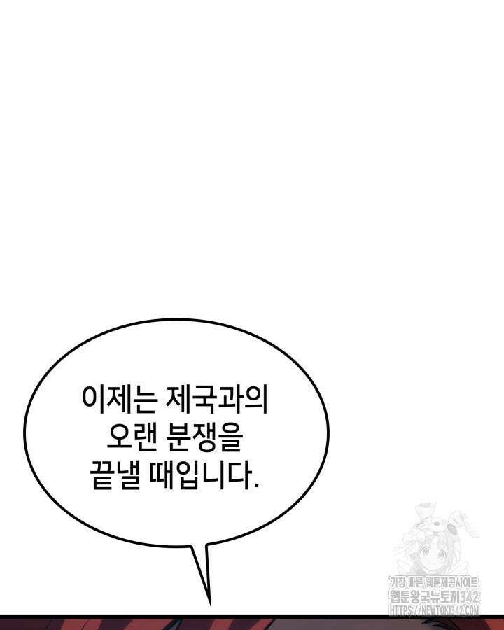 백작가 막내아들은 플레이어 66화 27