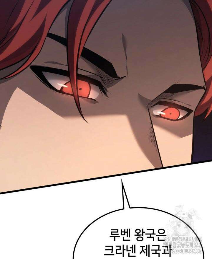백작가 막내아들은 플레이어 66화 28