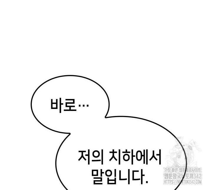 백작가 막내아들은 플레이어 66화 30