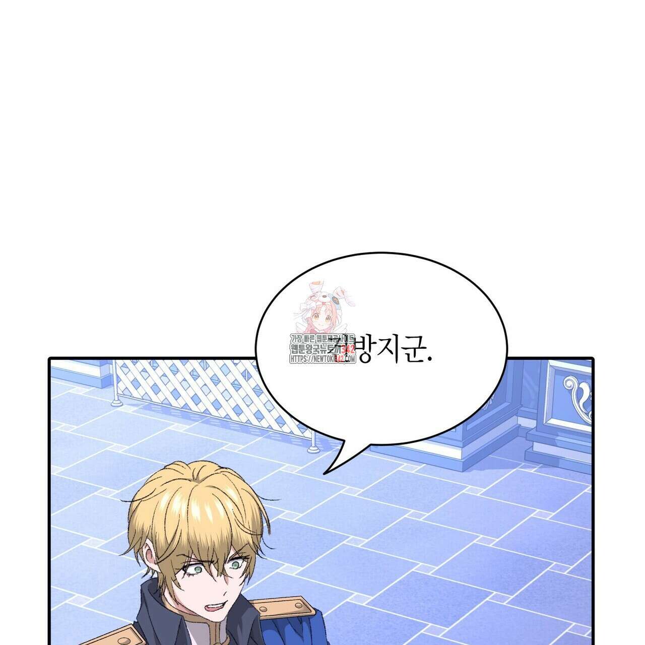 베스퍼 19화 1