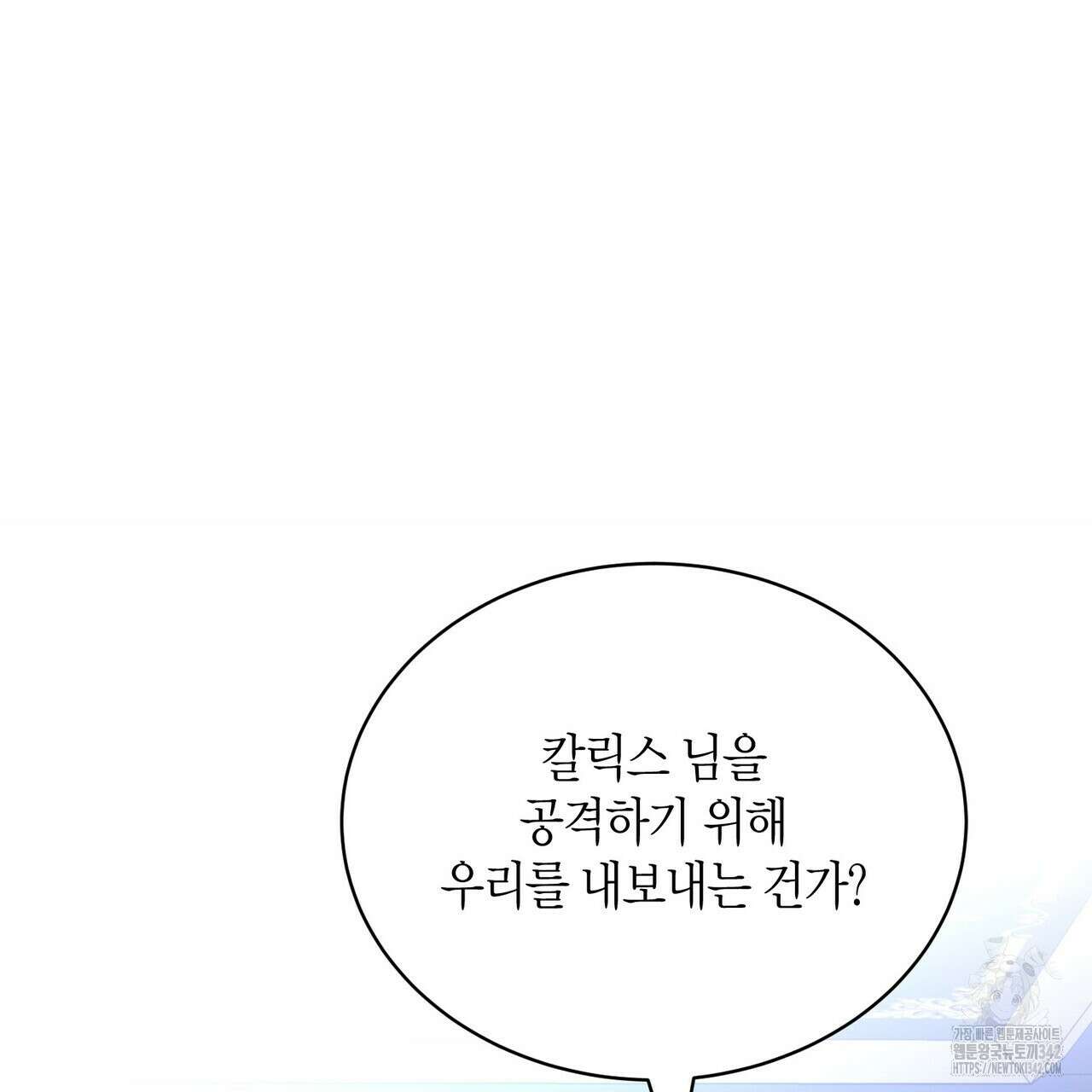 베스퍼 19화 3
