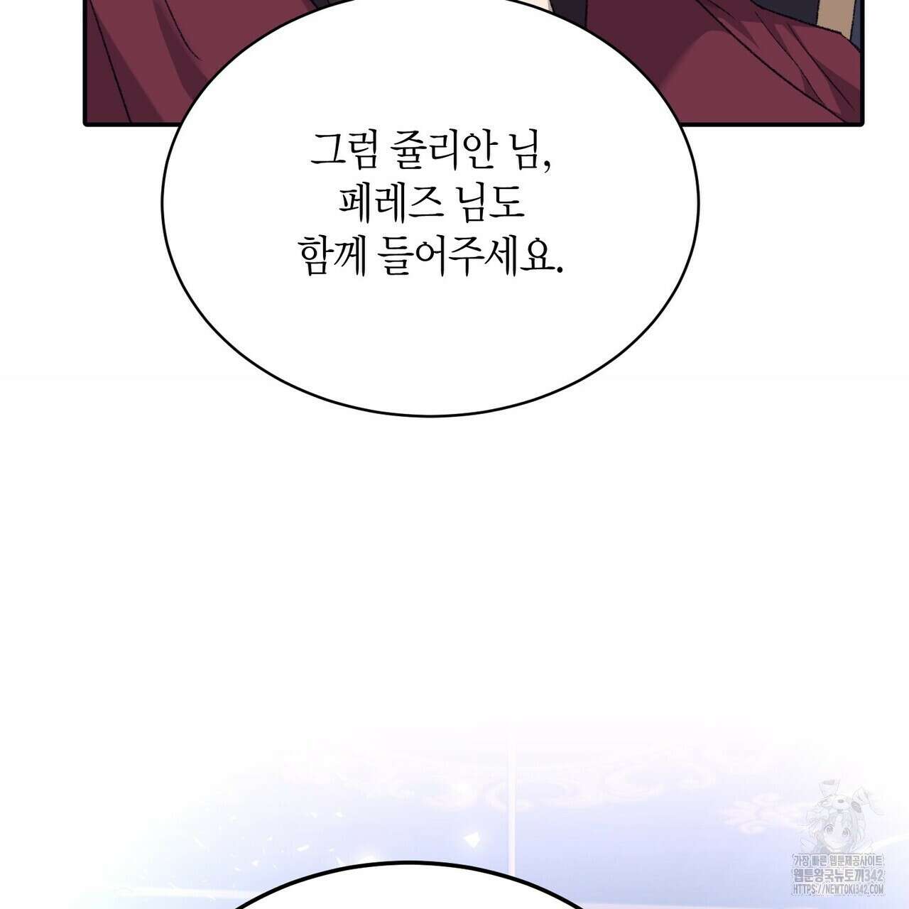 베스퍼 19화 9