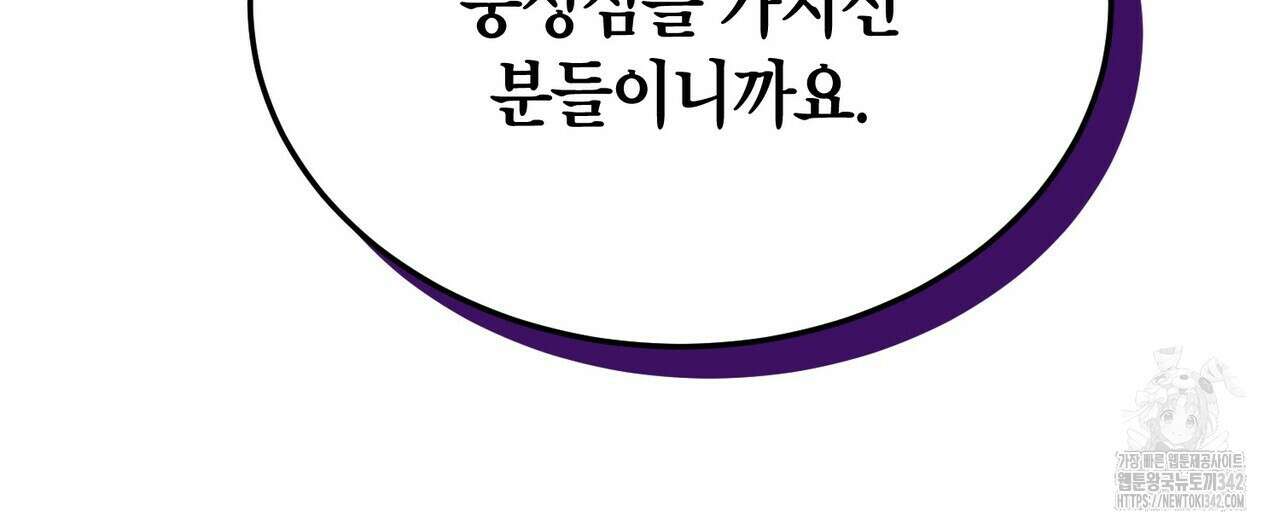 베스퍼 19화 12