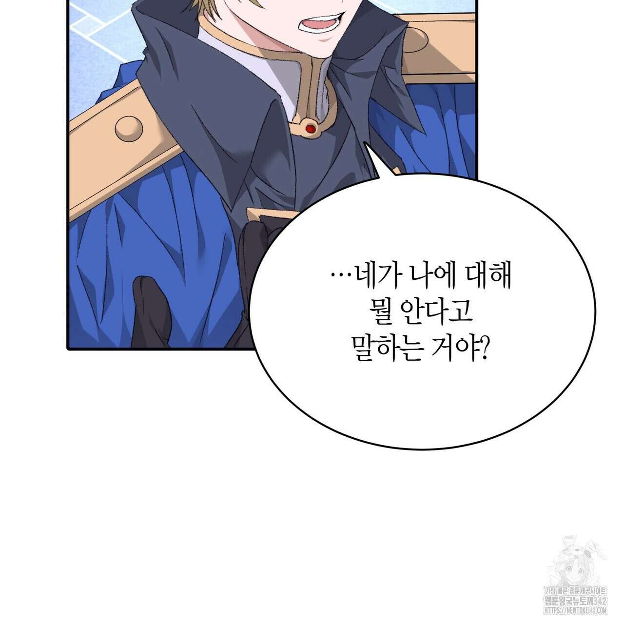 베스퍼 19화 14