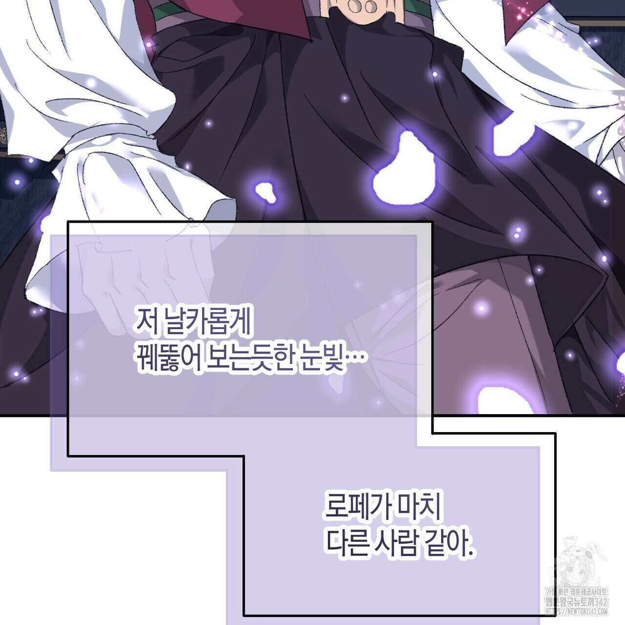 베스퍼 19화 18