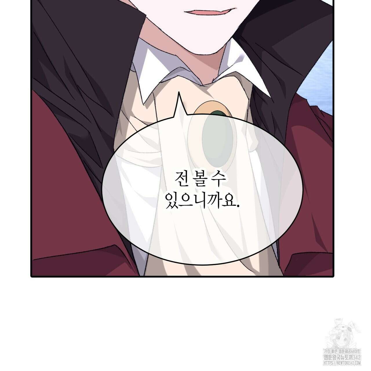베스퍼 19화 21