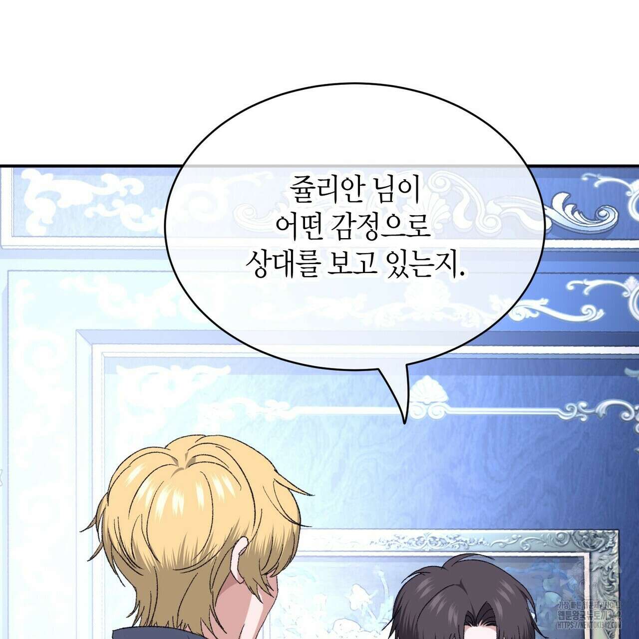 베스퍼 19화 22