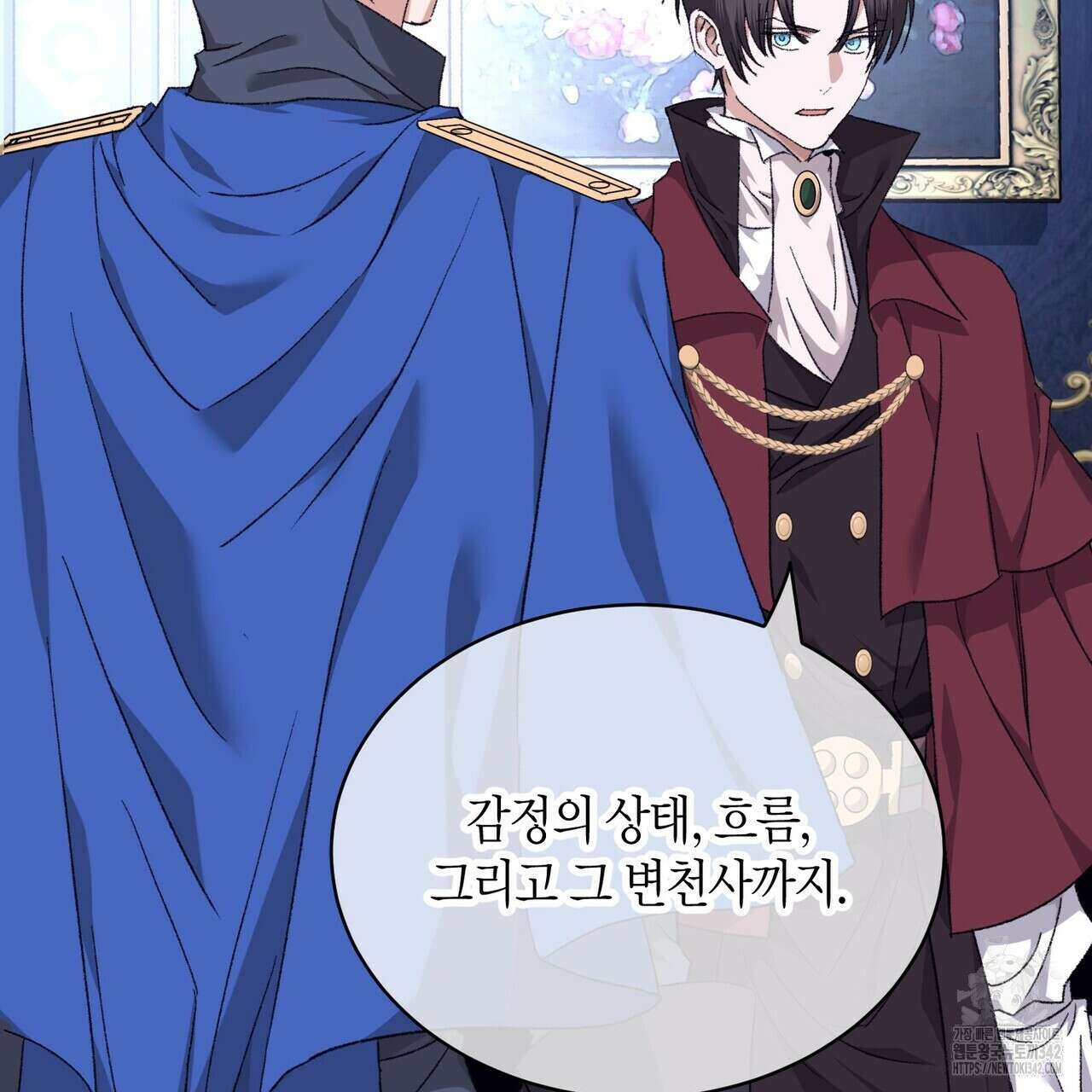 베스퍼 19화 23