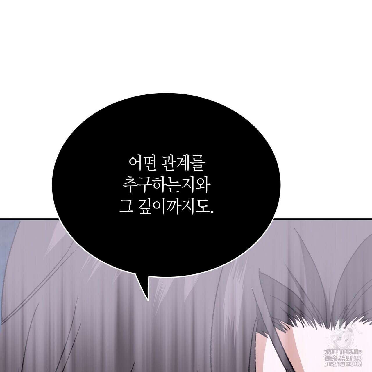 베스퍼 19화 25