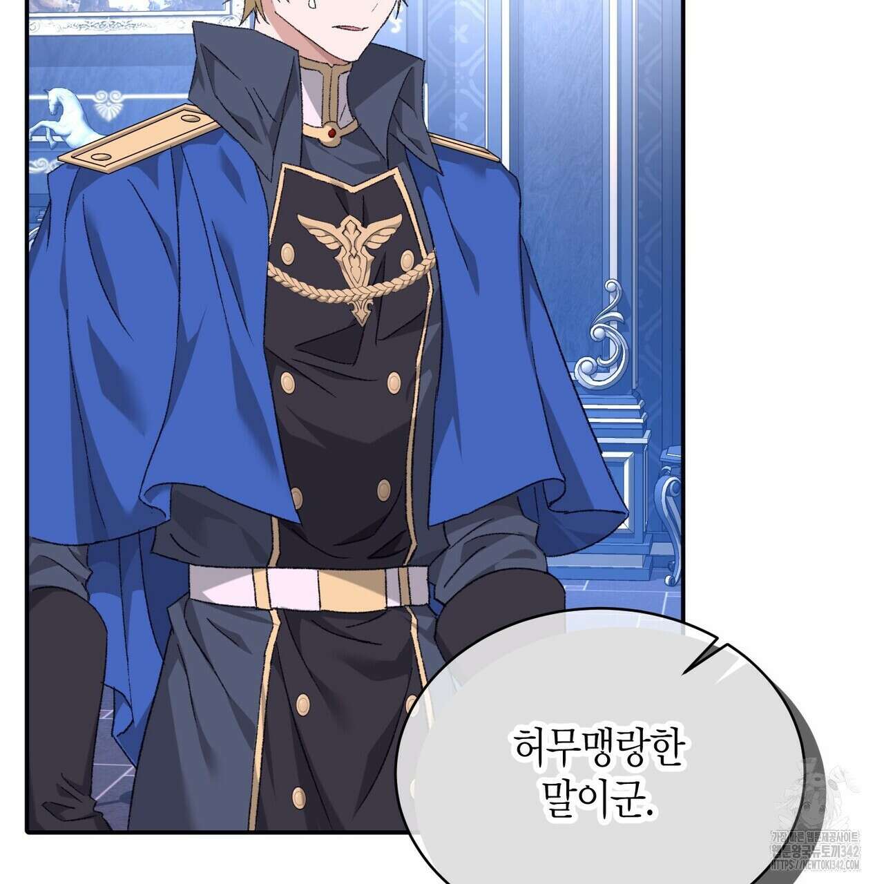 베스퍼 19화 29