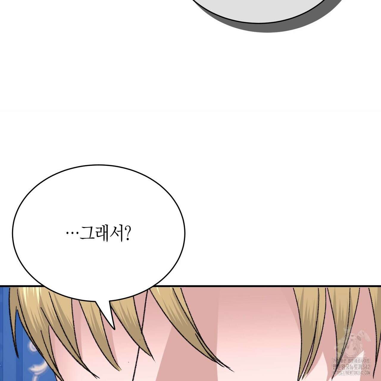 베스퍼 19화 30