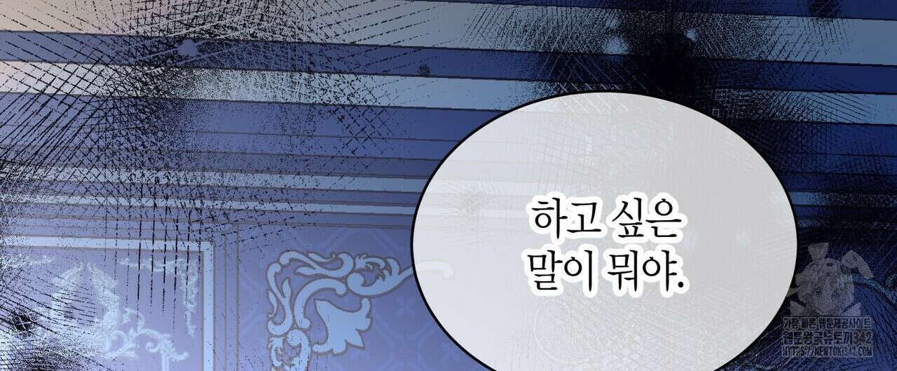 베스퍼 19화 32
