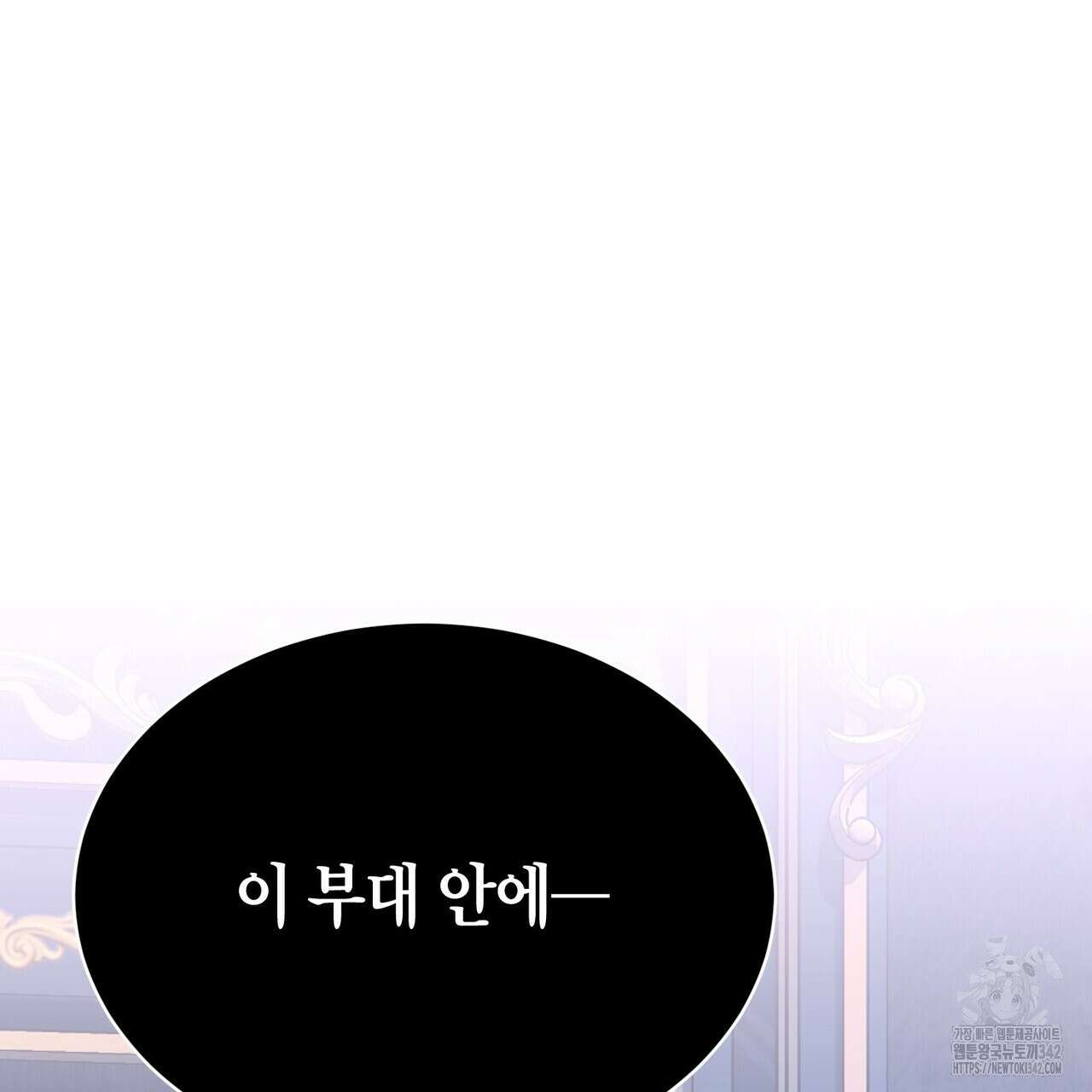 베스퍼 19화 35
