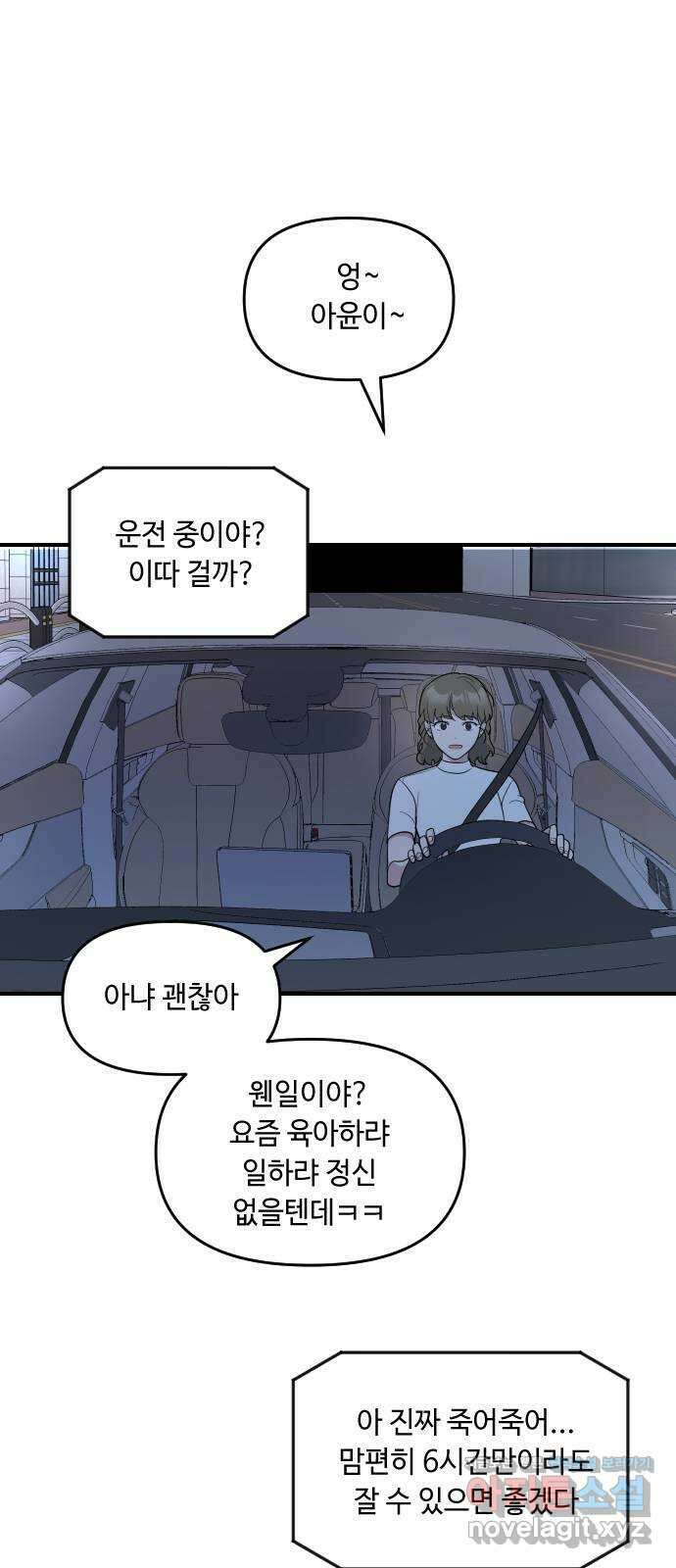 역주행! 134화 2