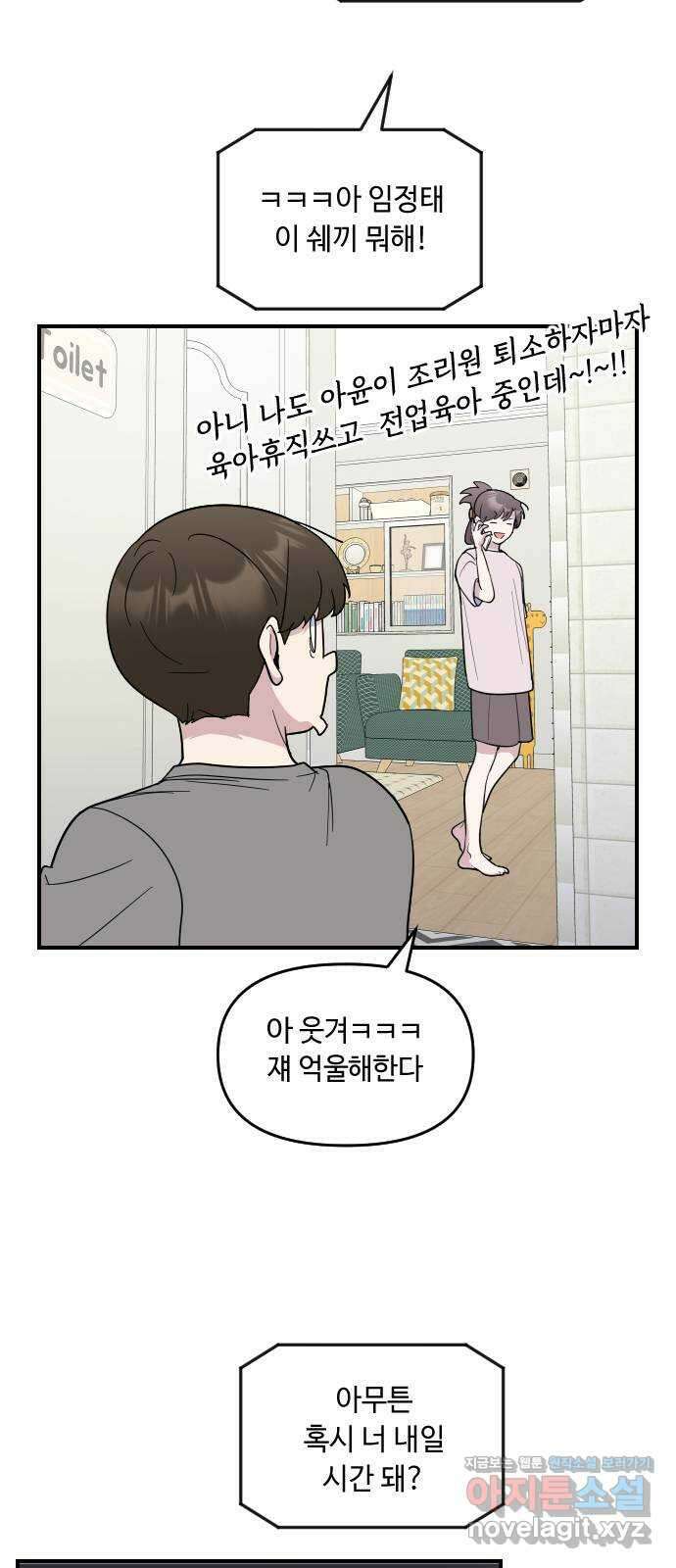 역주행! 134화 3