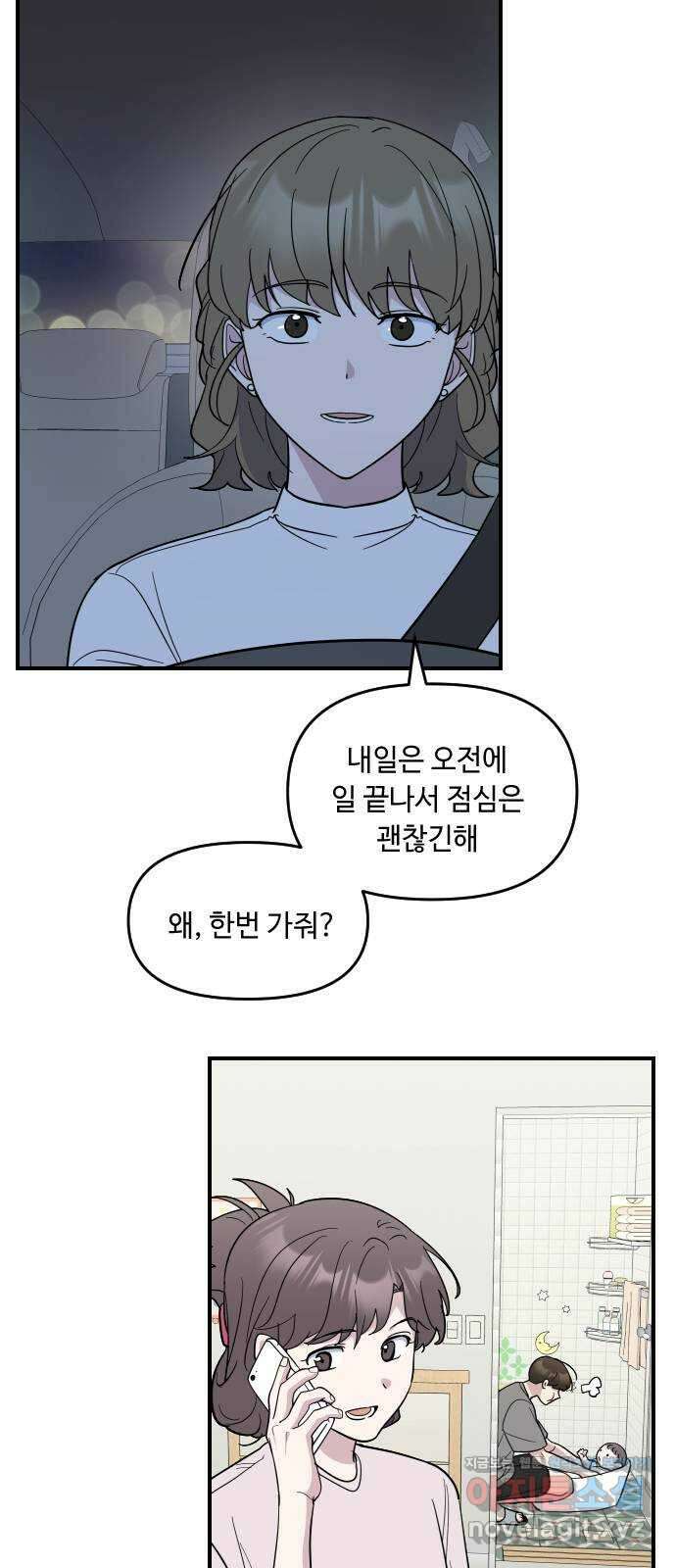 역주행! 134화 4