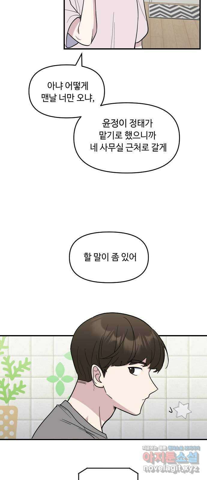 역주행! 134화 5
