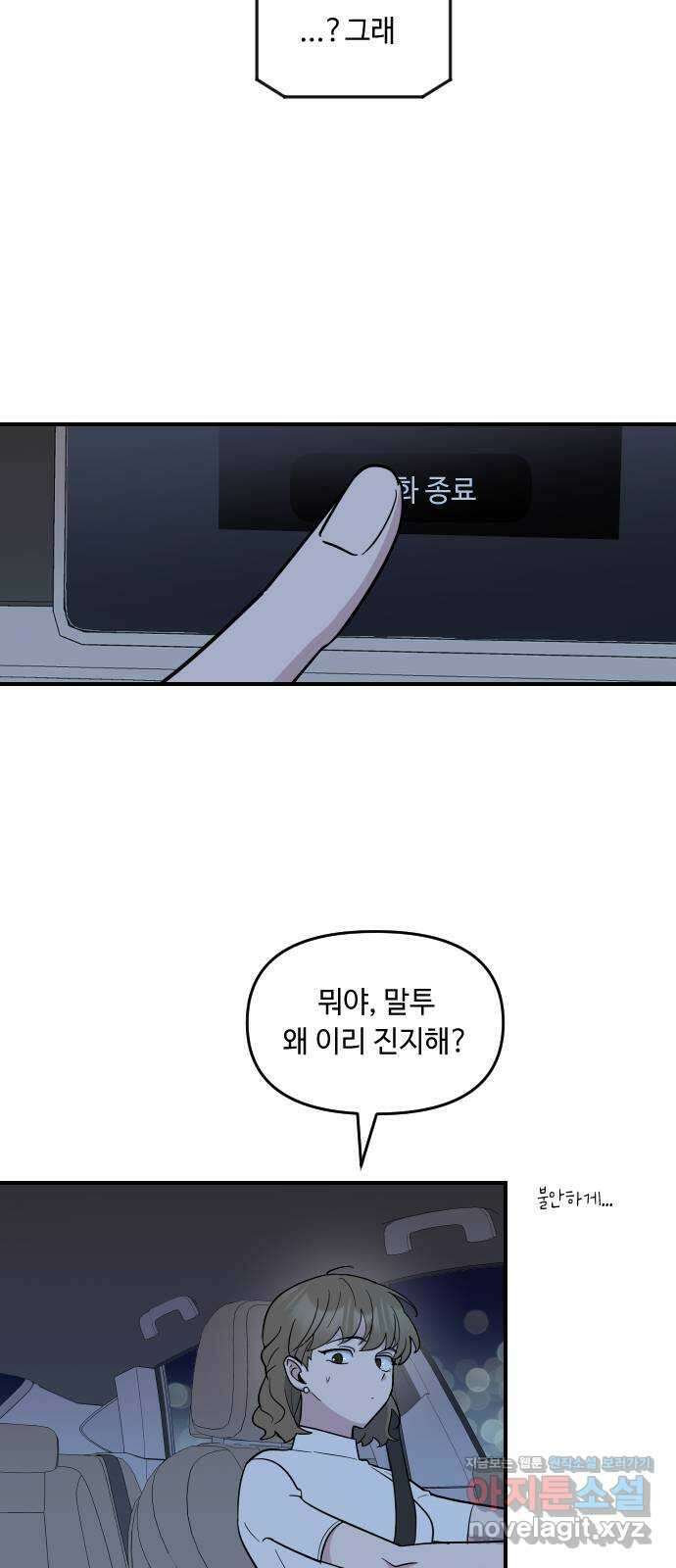역주행! 134화 6