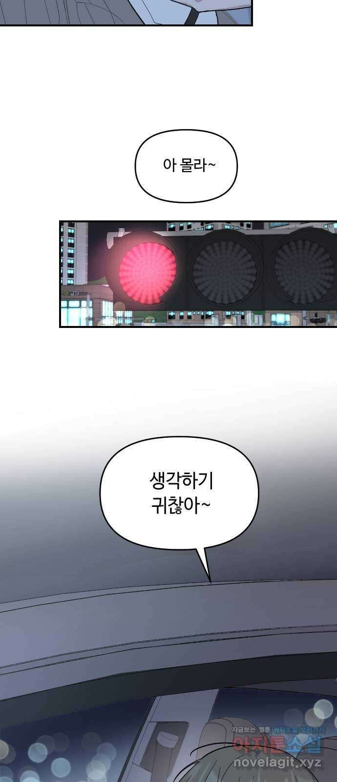 역주행! 134화 7