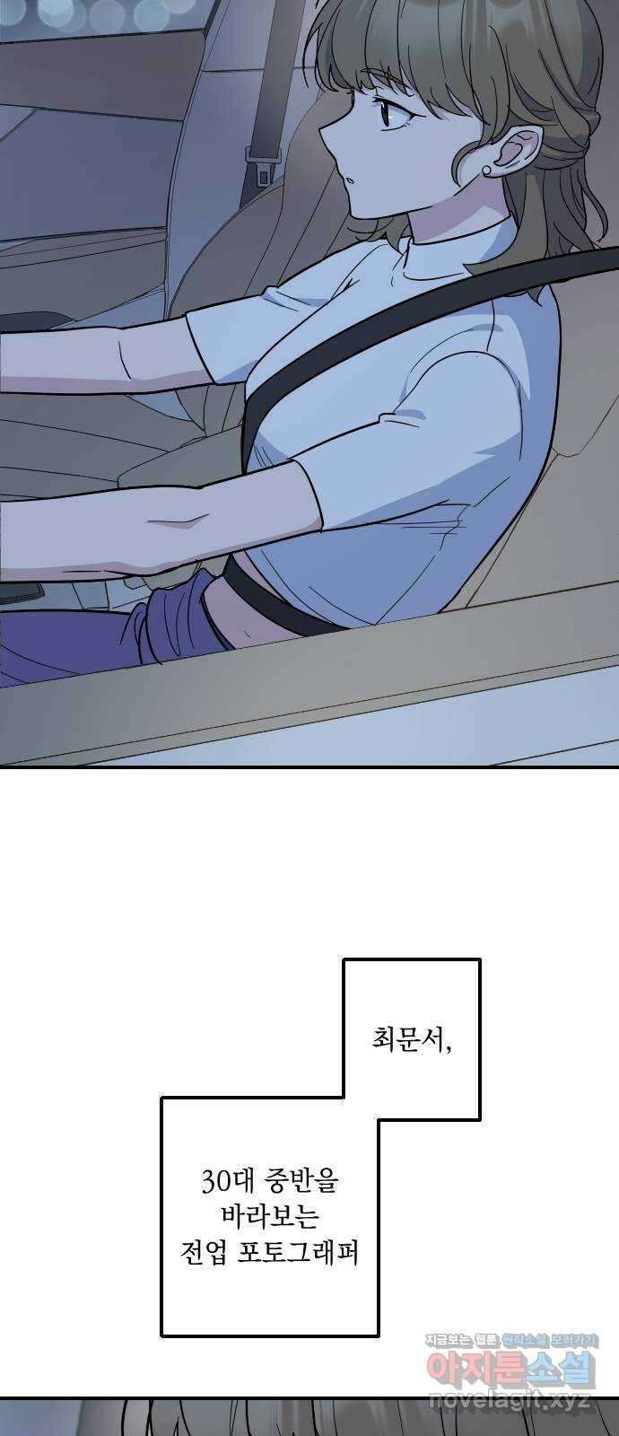 역주행! 134화 8