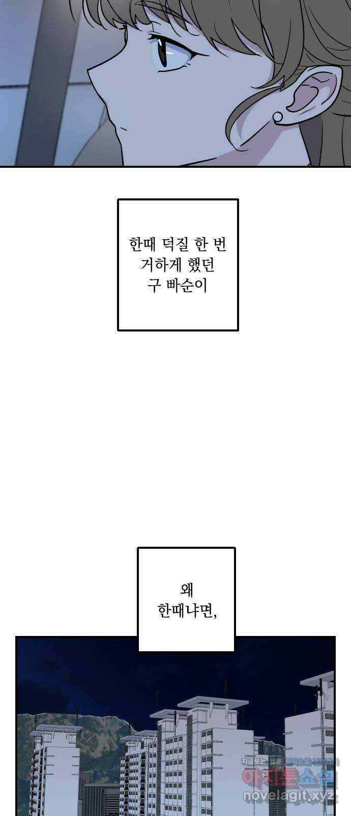 역주행! 134화 9