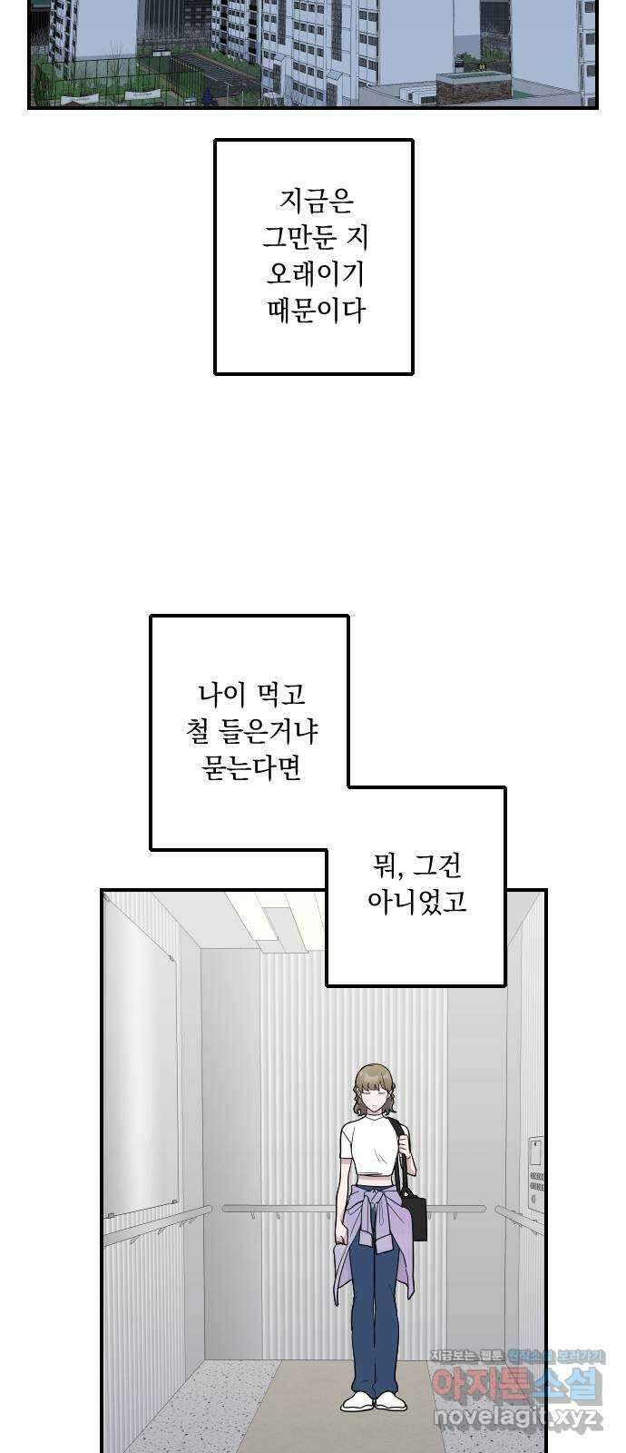 역주행! 134화 10