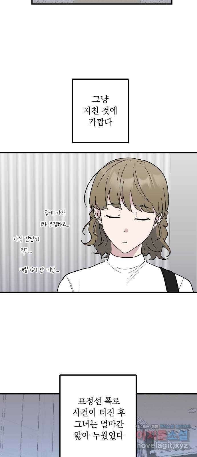 역주행! 134화 11