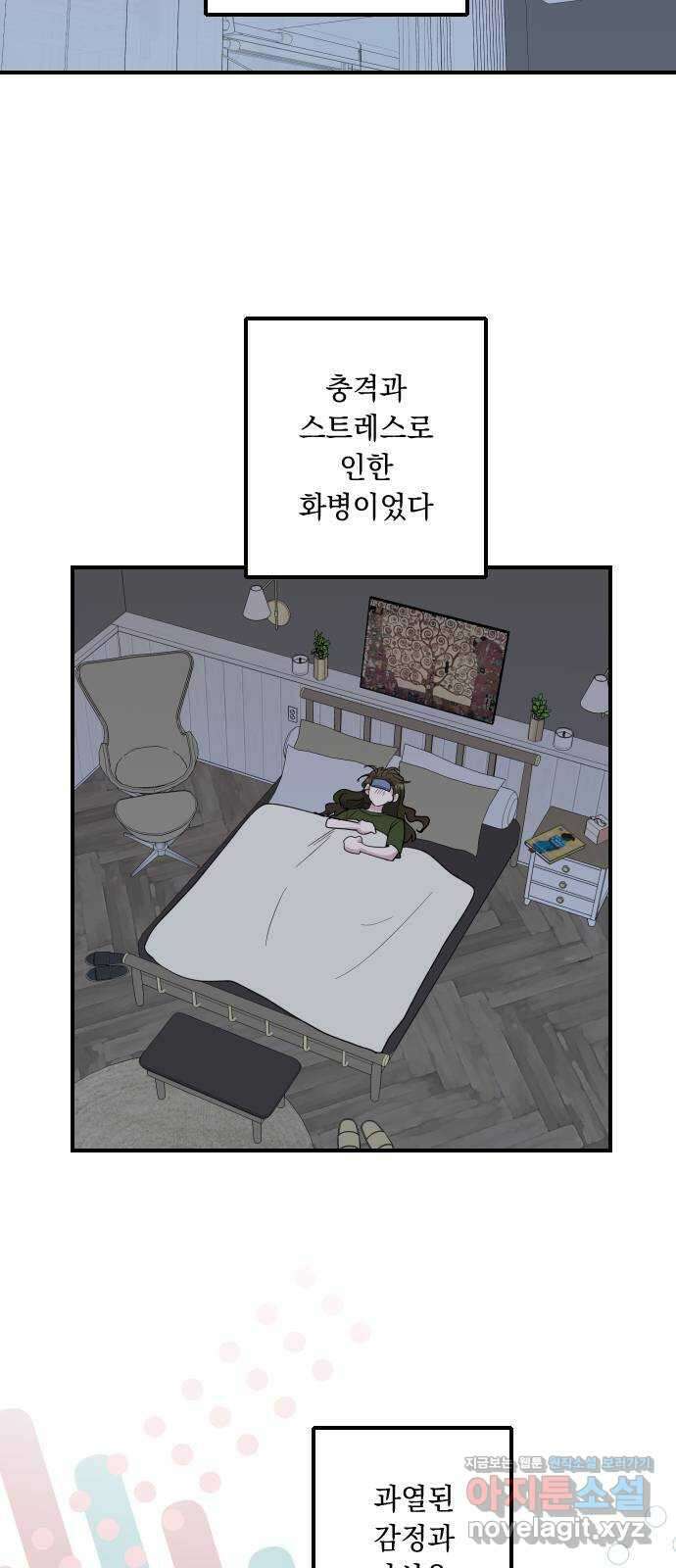 역주행! 134화 12