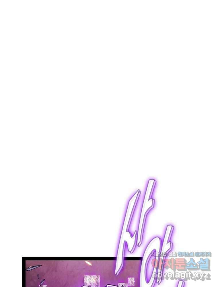 어웨이크닝: 회귀 플레이어 178화 2