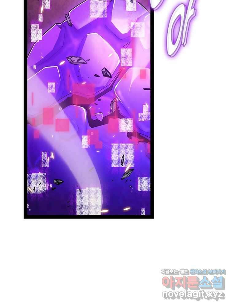 어웨이크닝: 회귀 플레이어 178화 3