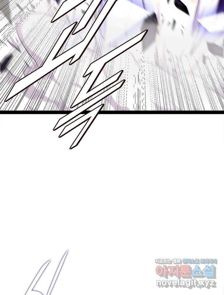 어웨이크닝: 회귀 플레이어 178화 12