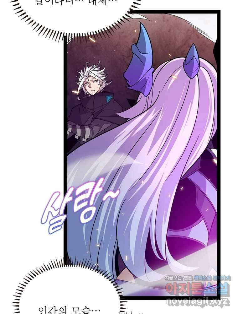 어웨이크닝: 회귀 플레이어 178화 17