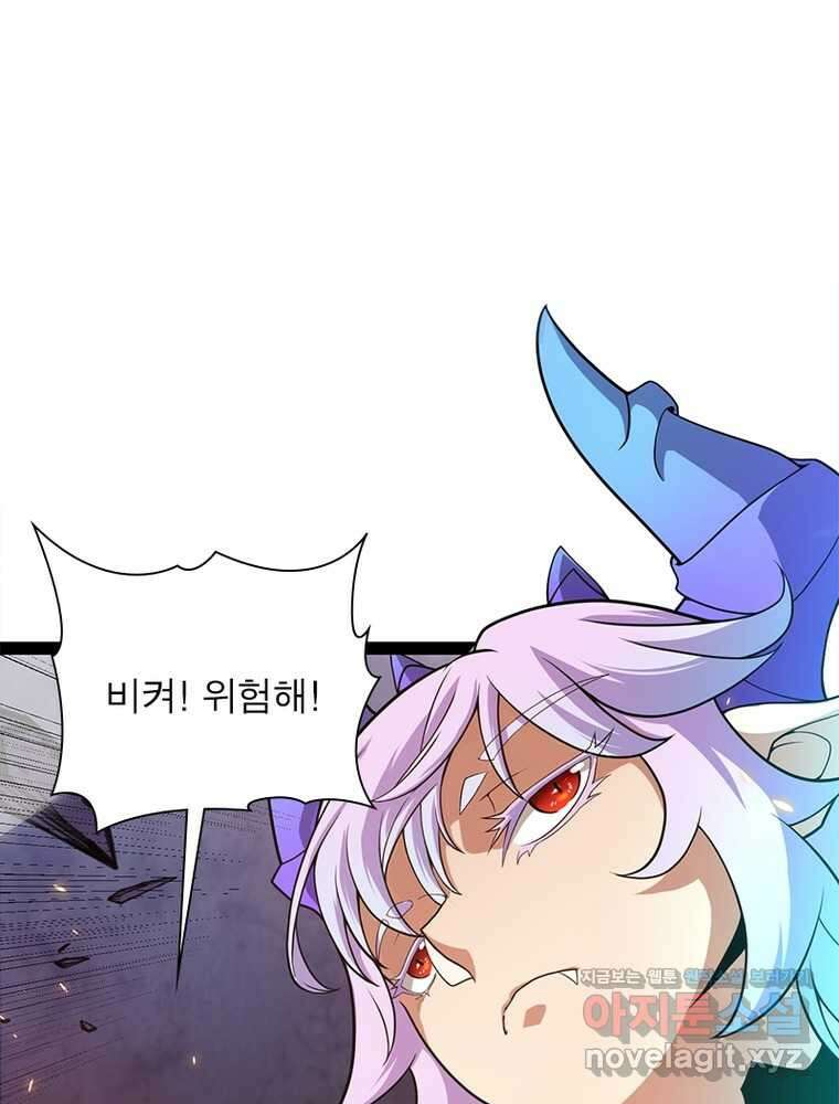 어웨이크닝: 회귀 플레이어 178화 25