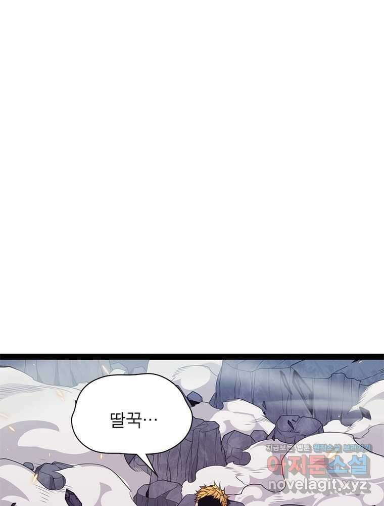 어웨이크닝: 회귀 플레이어 178화 34