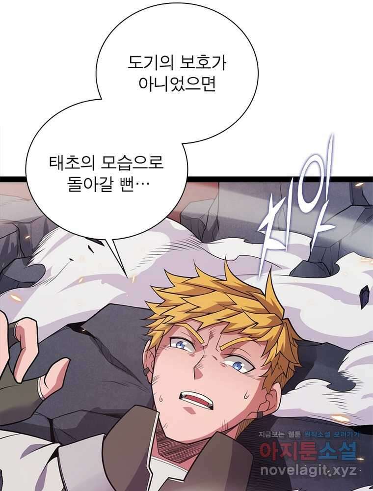 어웨이크닝: 회귀 플레이어 178화 36