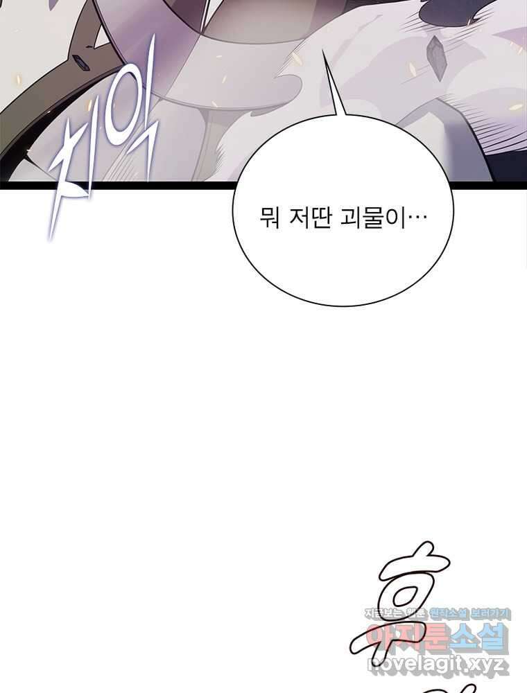 어웨이크닝: 회귀 플레이어 178화 37
