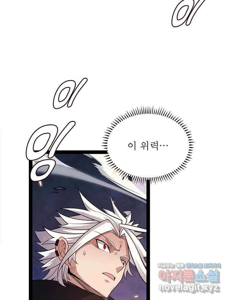 어웨이크닝: 회귀 플레이어 178화 38