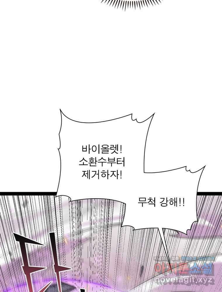 어웨이크닝: 회귀 플레이어 178화 44