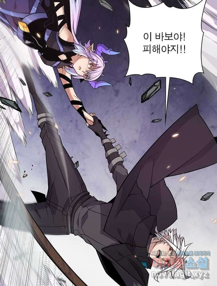 어웨이크닝: 회귀 플레이어 178화 53